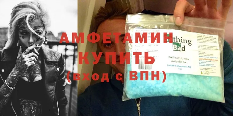 Amphetamine Розовый  купить   Прохладный 