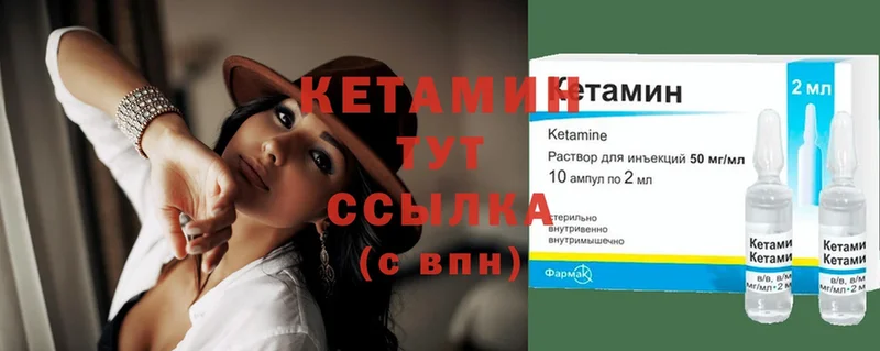 Кетамин ketamine  как найти закладки  Прохладный 